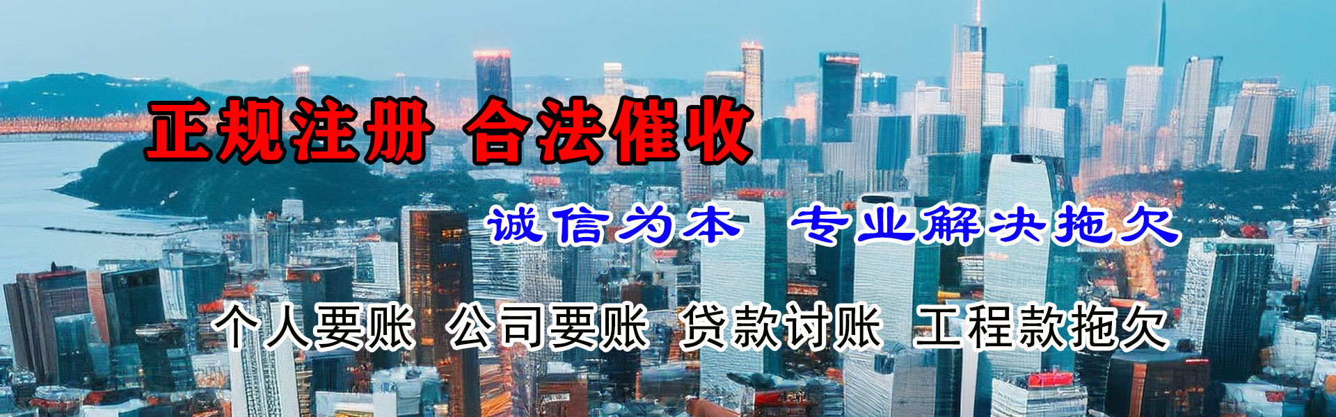 南浔要债公司