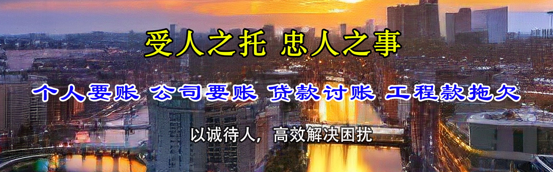 南浔讨账公司